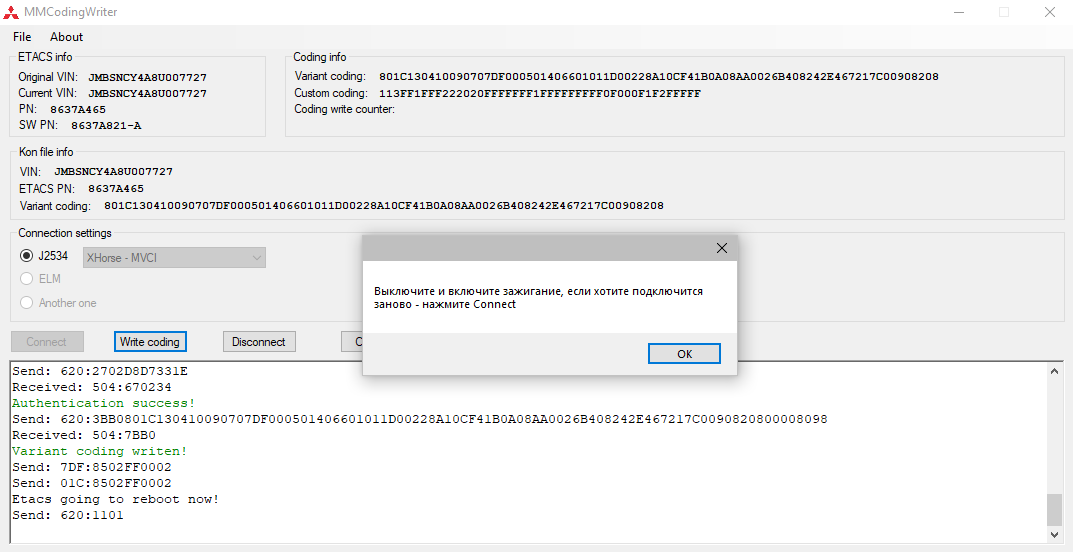 Code info. Mmcodingwriter. MMC coding writer. Variant coding ETACS. Mmcodingwriter подключение.